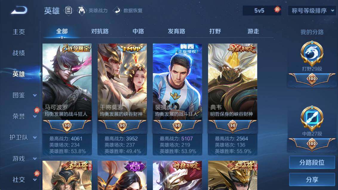 WZLE3483990王者荣耀账号详情图21 WZLE3483990王者荣耀账号详情图21