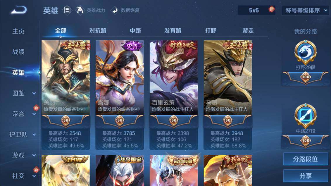 WZLE3483990王者荣耀账号详情图22 WZLE3483990王者荣耀账号详情图22