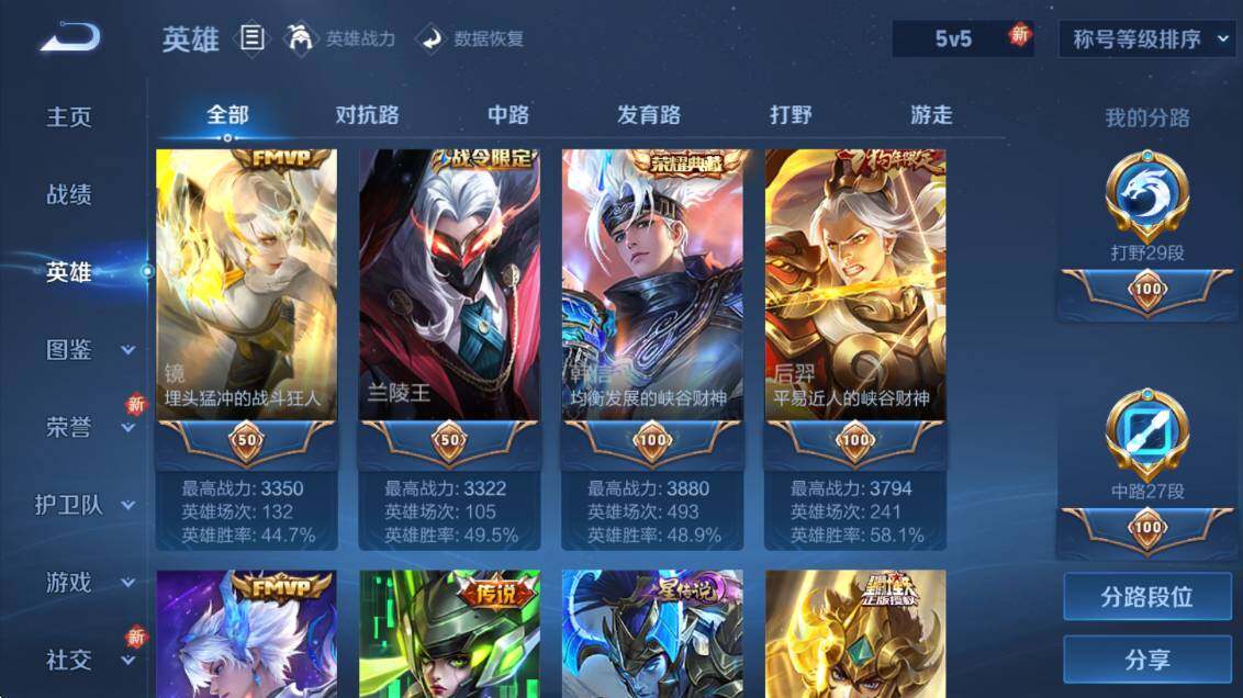 WZLE3483990王者荣耀账号详情图23 WZLE3483990王者荣耀账号详情图23