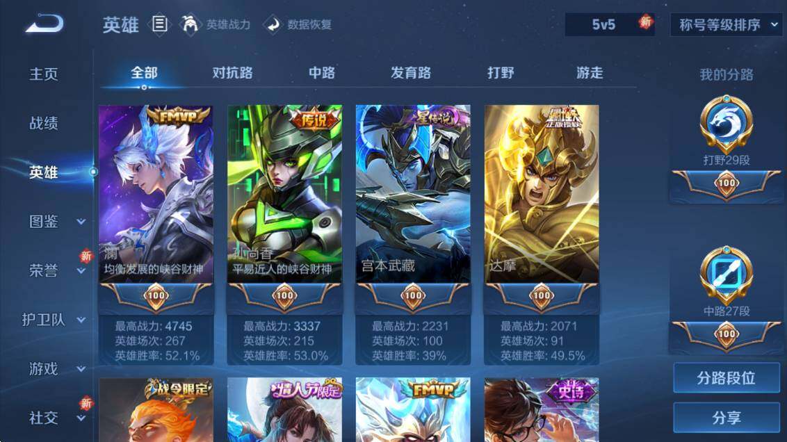 WZLE3483990王者荣耀账号详情图25 WZLE3483990王者荣耀账号详情图25