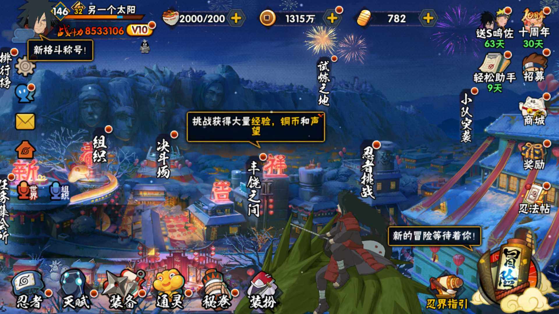 HYLFY344335火影忍者账号详情图3