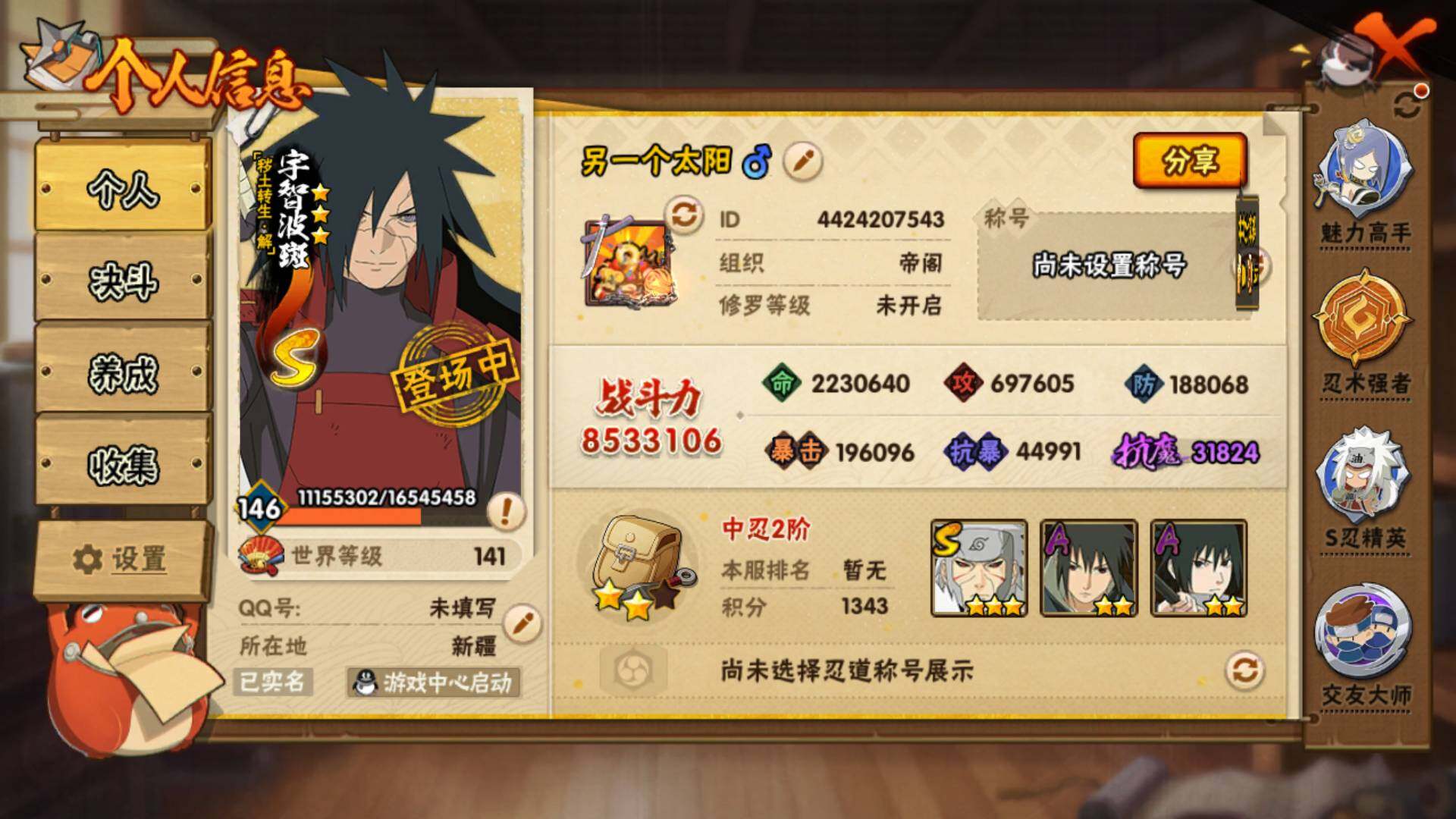 HYLFY344335火影忍者账号详情图4