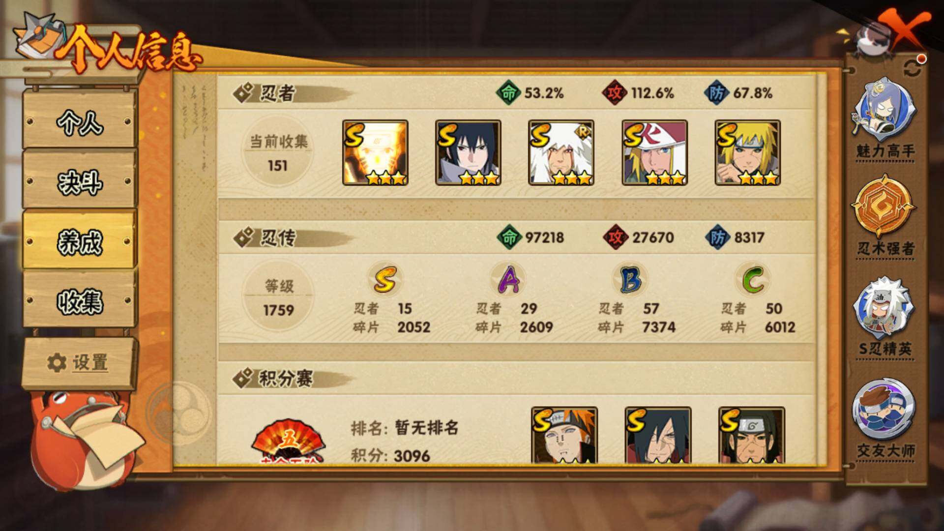 HYLFY344335火影忍者账号详情图5