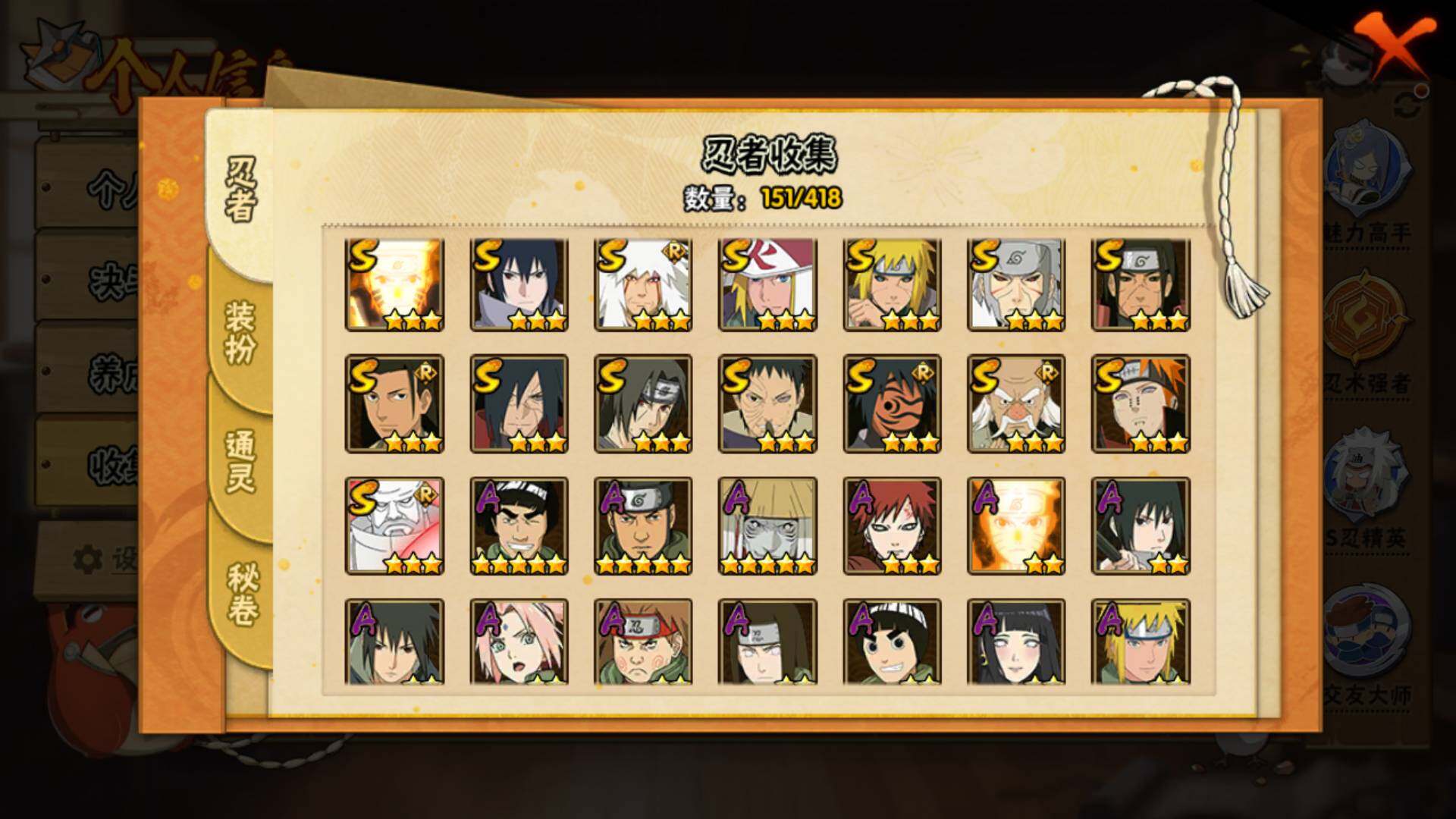 HYLFY344335火影忍者账号详情图6