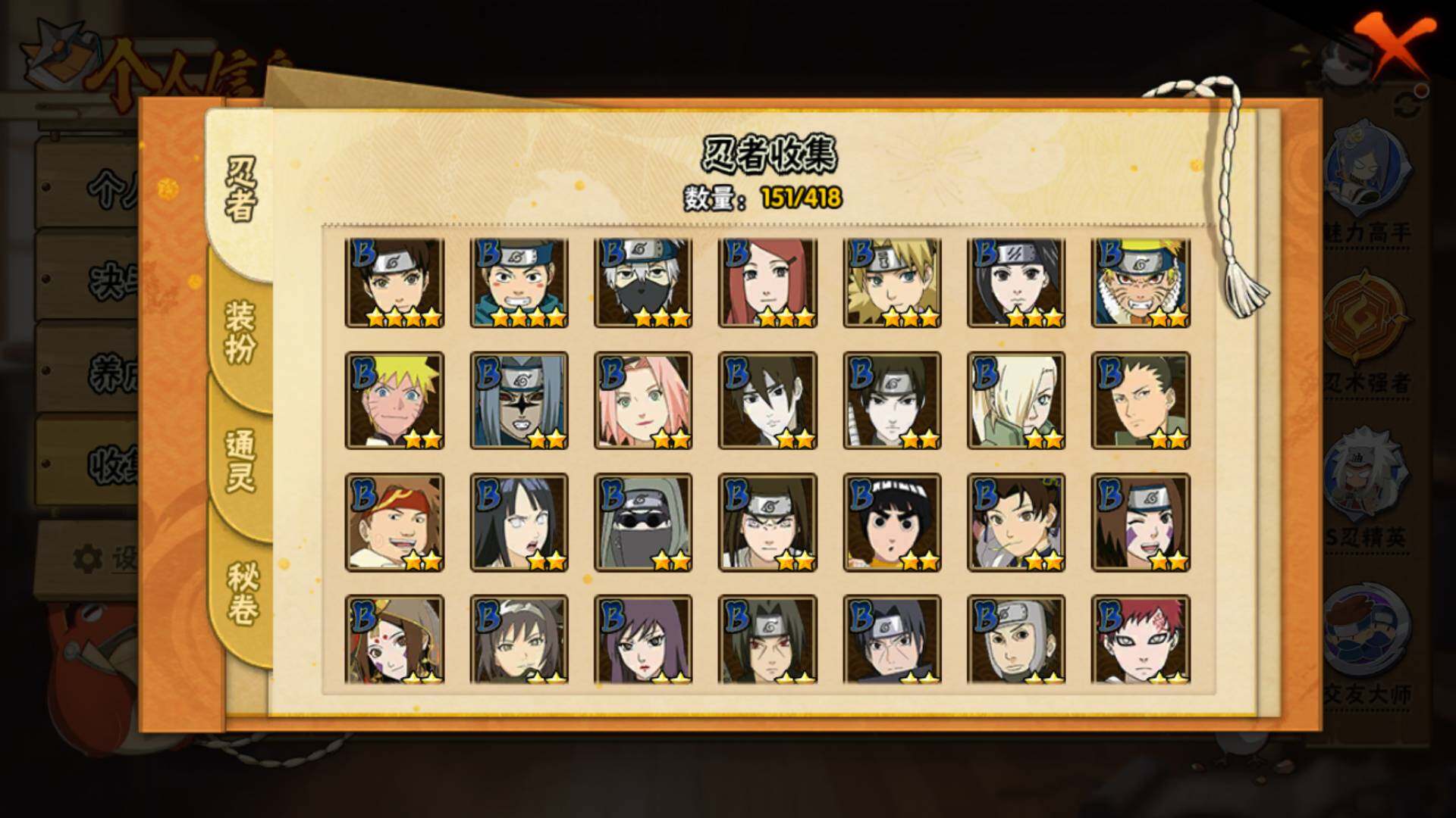 HYLFY344335火影忍者账号详情图8