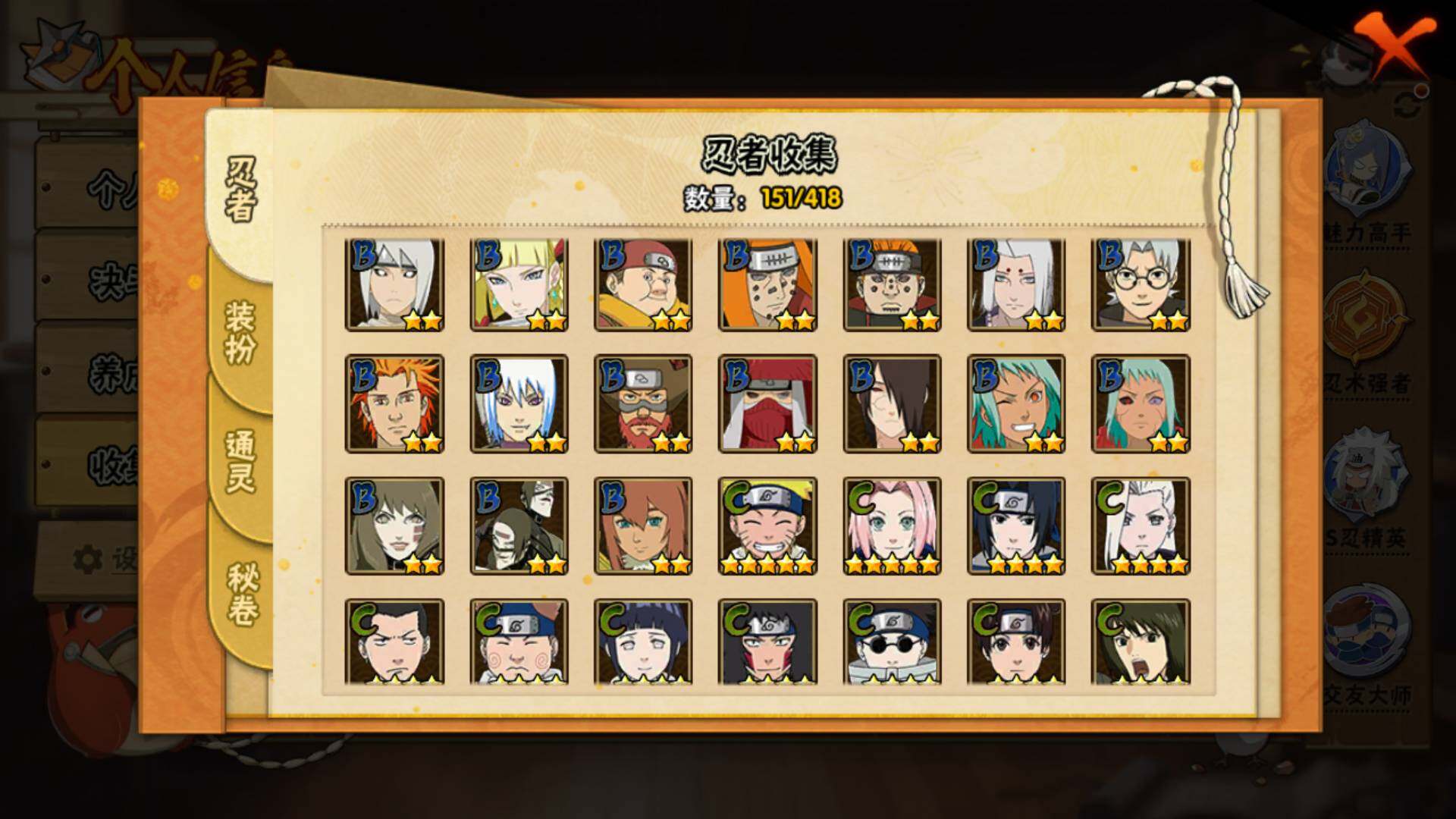 HYLFY344335火影忍者账号详情图9