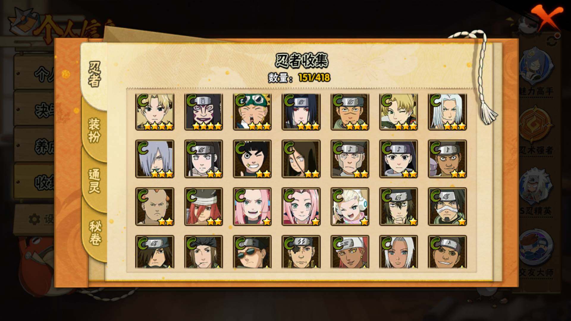 HYLFY344335火影忍者账号详情图10