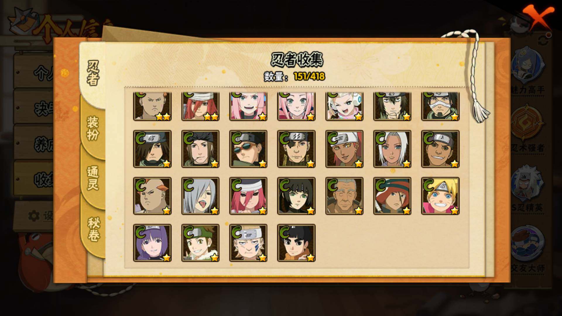 HYLFY344335火影忍者账号详情图11