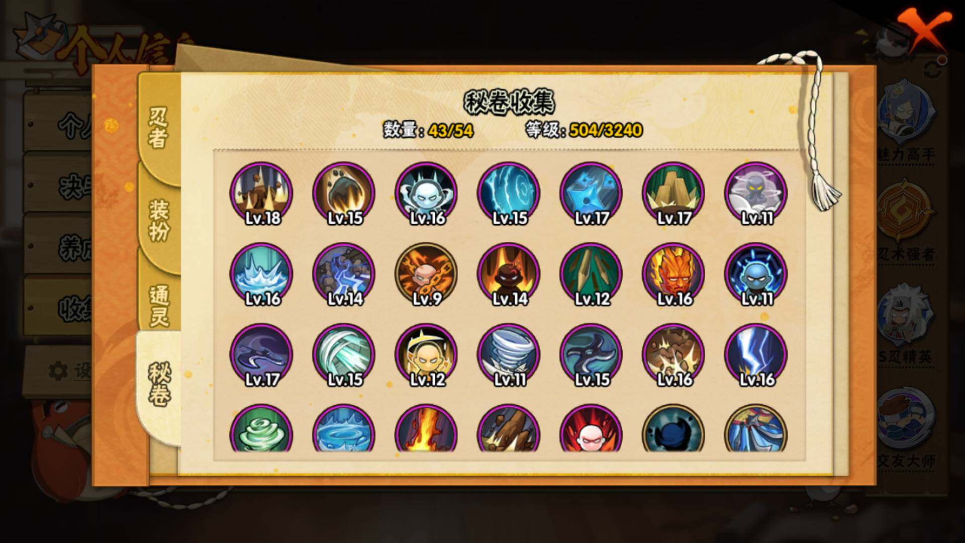 HYLFY344335火影忍者账号详情图16