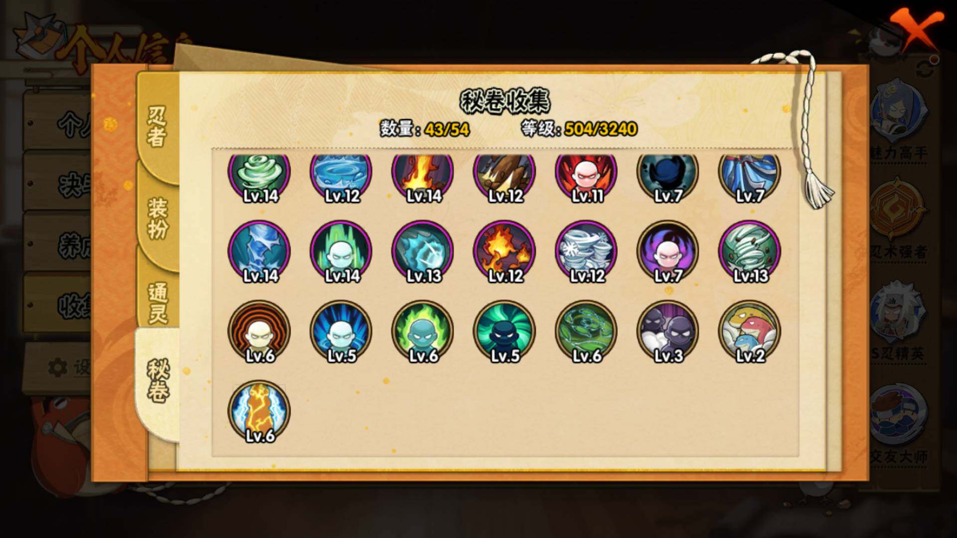 HYLFY344335火影忍者账号详情图17