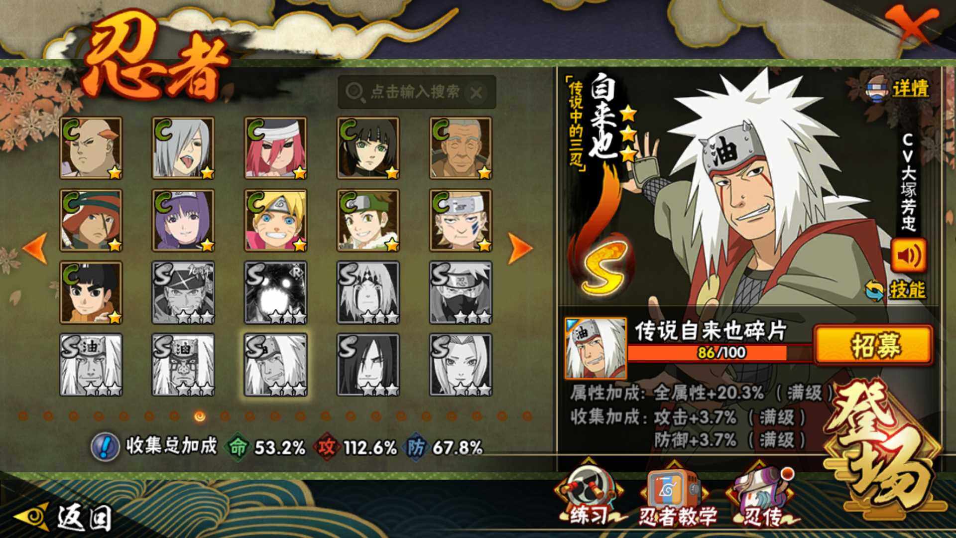 HYLFY344335火影忍者账号详情图18