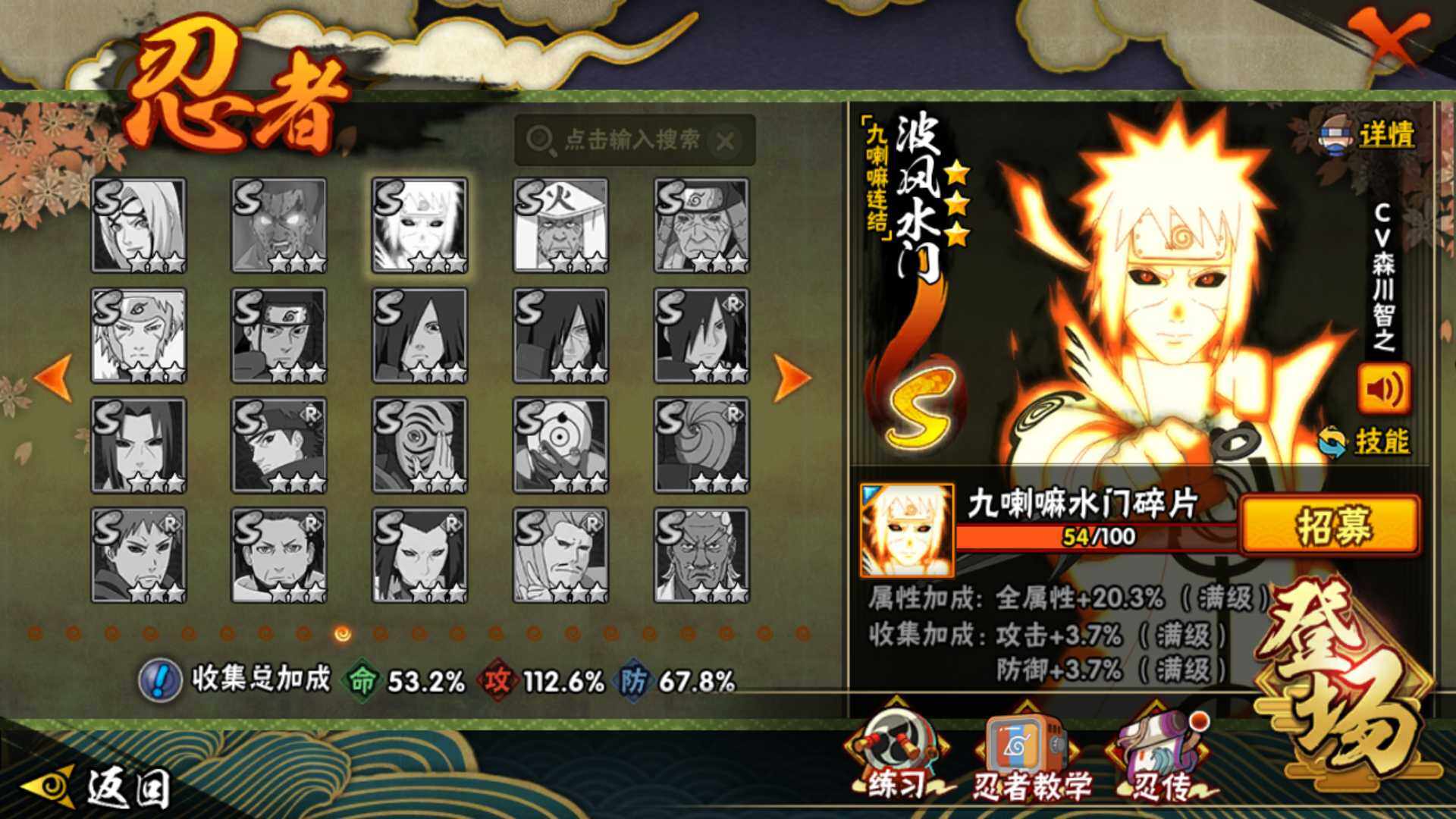 HYLFY344335火影忍者账号详情图19