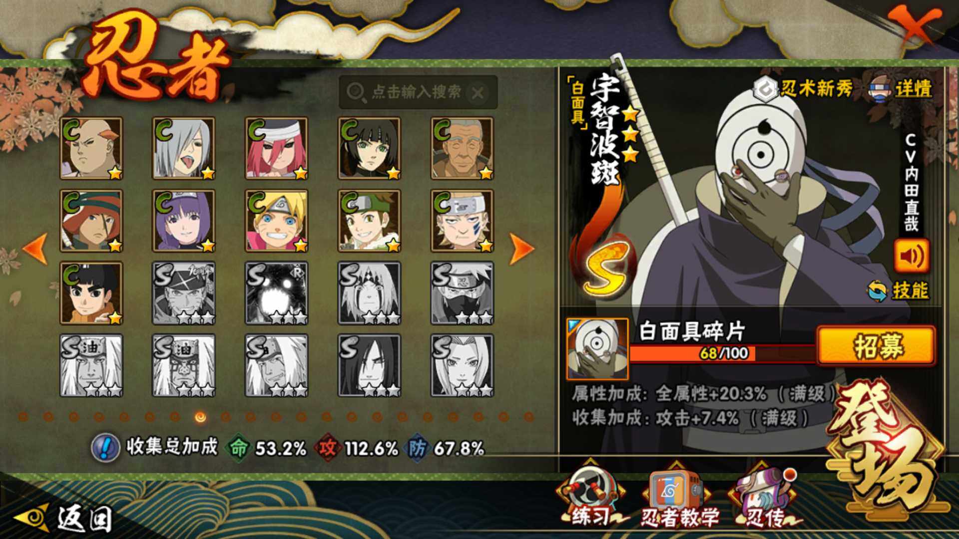 HYLFY344335火影忍者账号详情图20