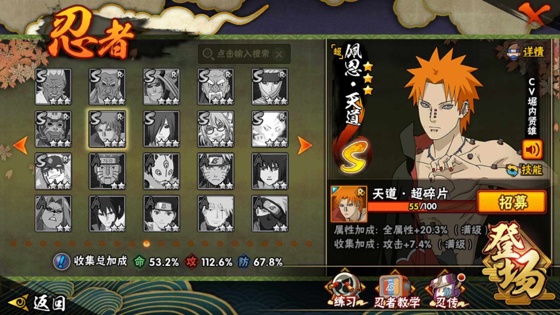 HYLFY344335火影忍者账号详情图22