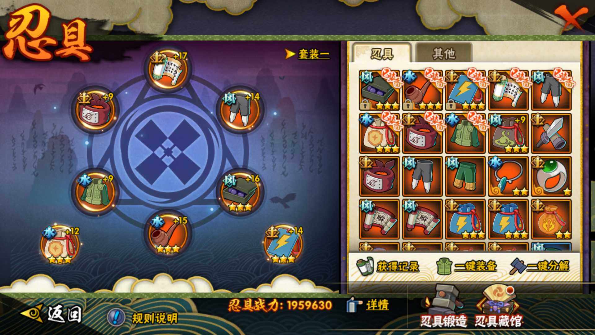 HYLFY344335火影忍者账号详情图25