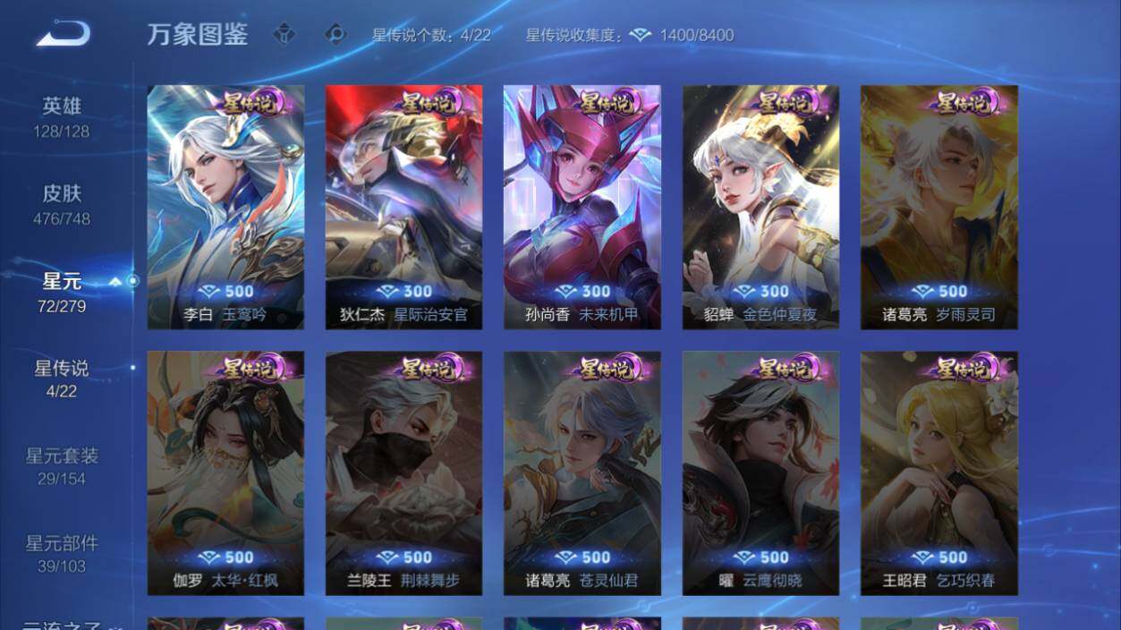 WZLX464394王者荣耀账号详情图13