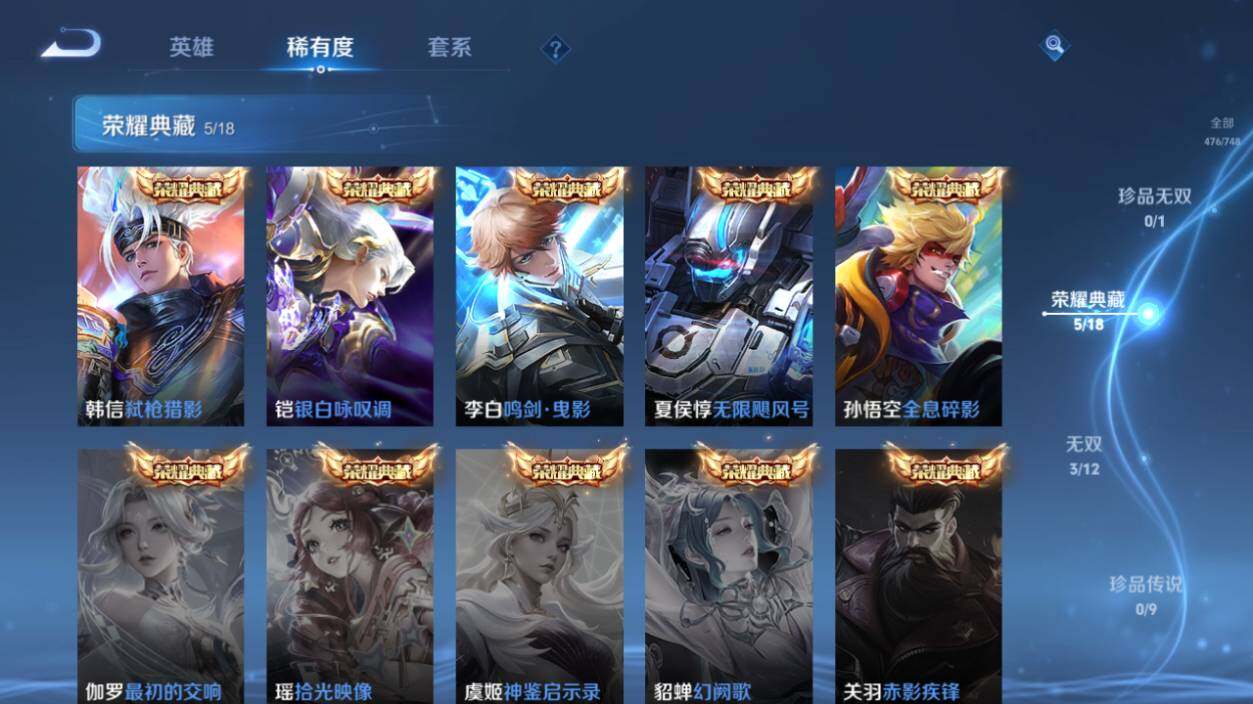 WZLX464394王者荣耀账号详情图15