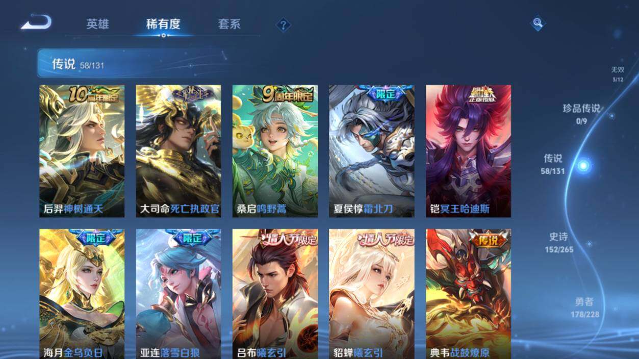 WZLX464394王者荣耀账号详情图17