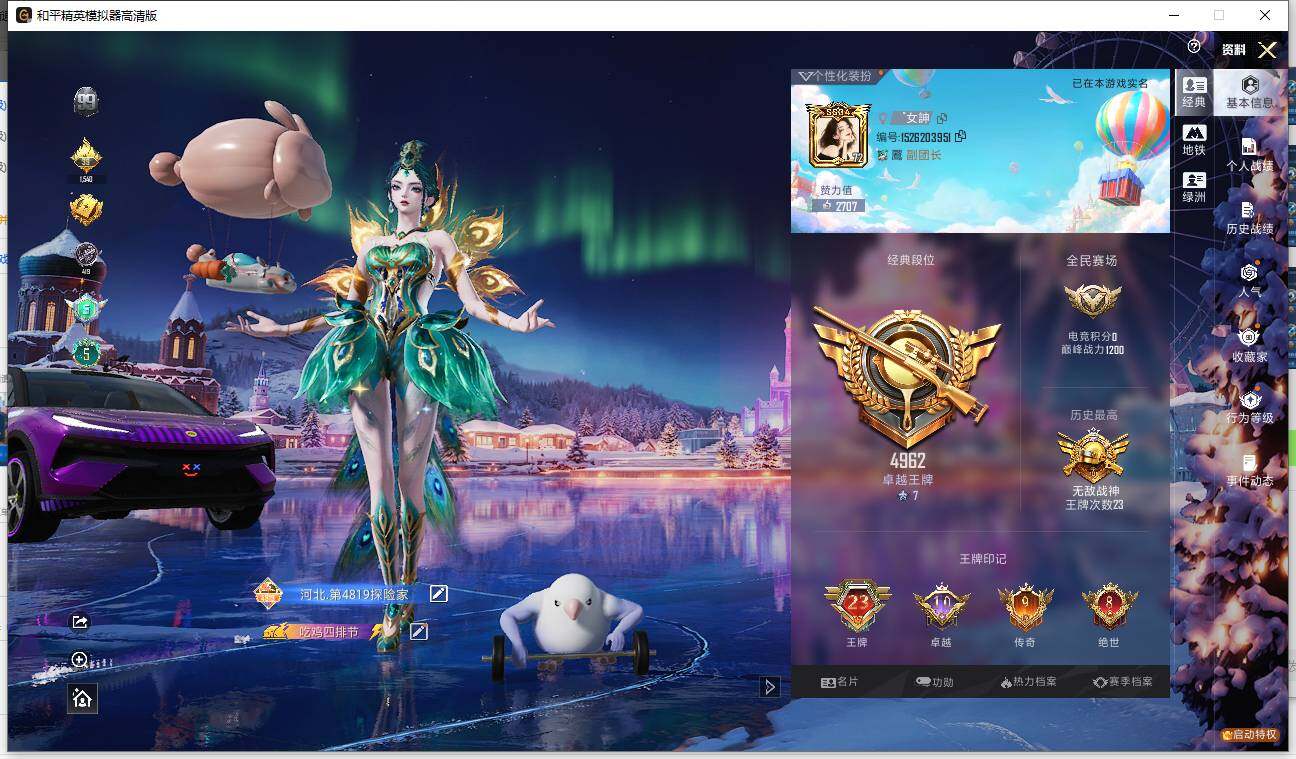 HPLX3455722和平精英账号详情图7 HPLX3455722和平精英账号详情图7