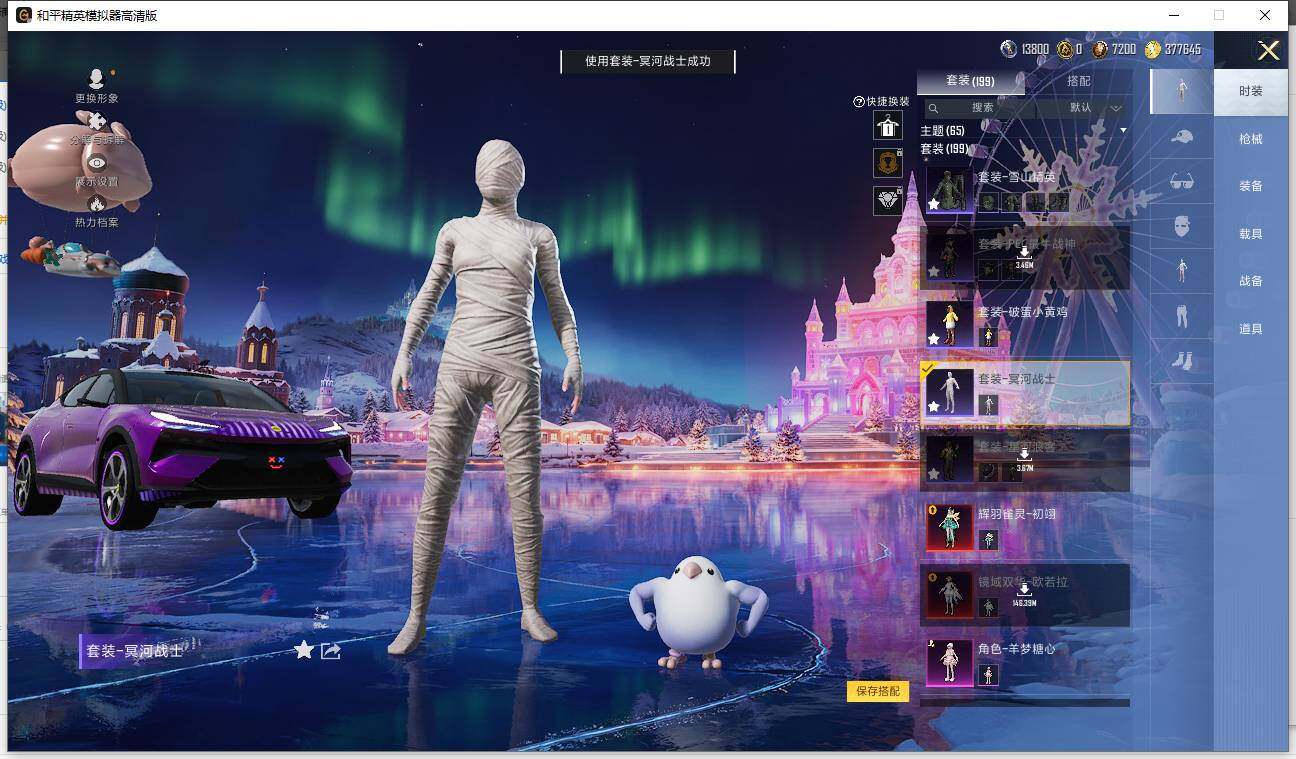 HPLX3455722和平精英账号详情图11 HPLX3455722和平精英账号详情图11