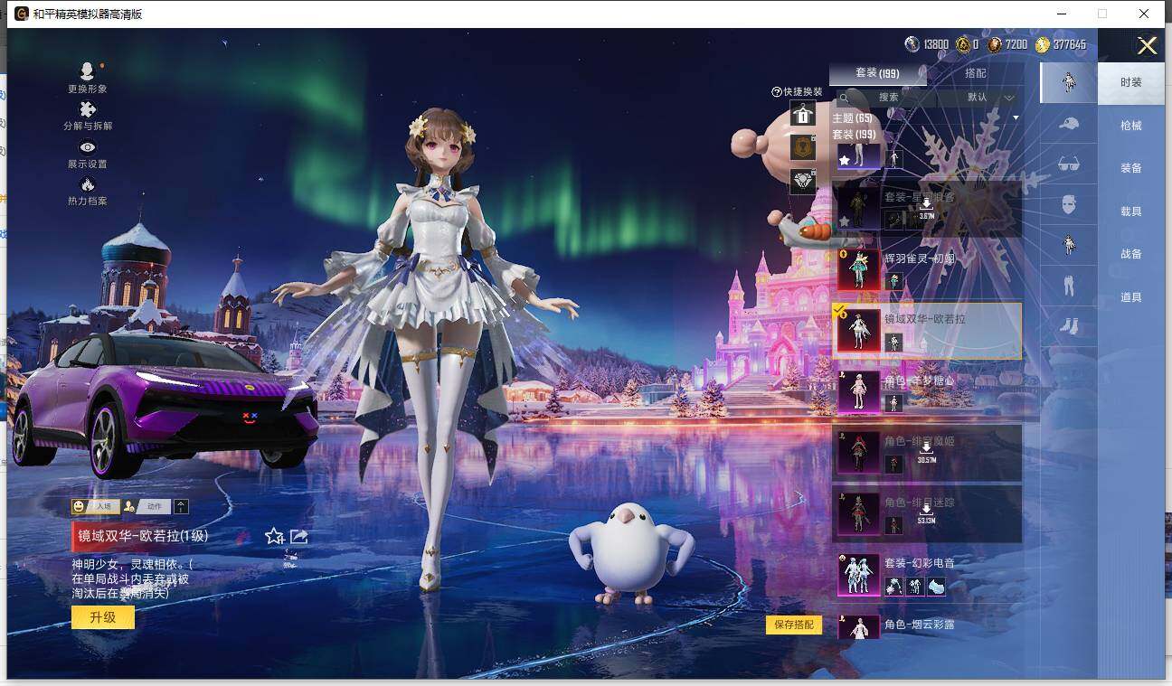 HPLX3455722和平精英账号详情图12 HPLX3455722和平精英账号详情图12