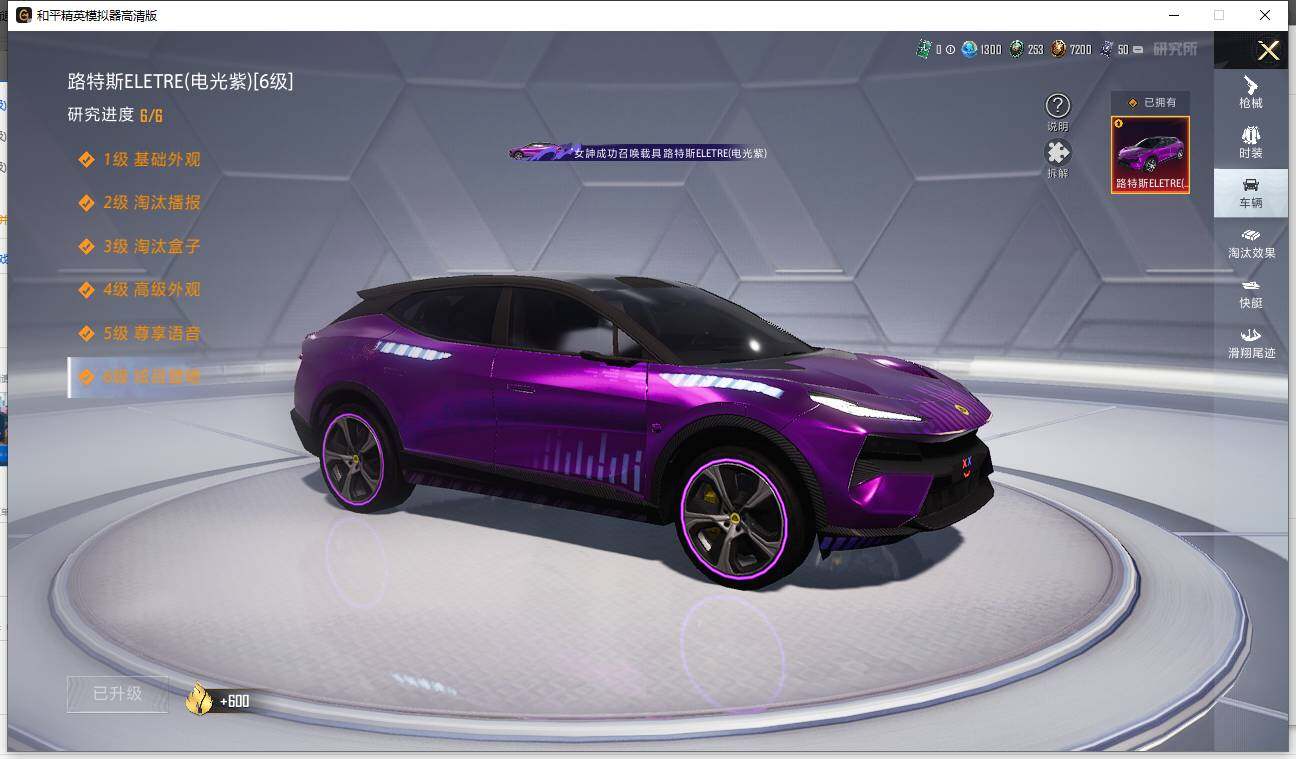 HPLX3455722和平精英账号详情图14 HPLX3455722和平精英账号详情图14