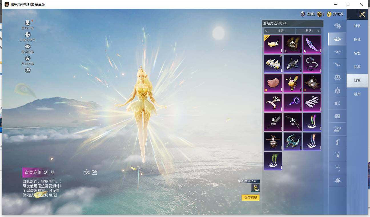 HPLX3455722和平精英账号详情图17 HPLX3455722和平精英账号详情图17