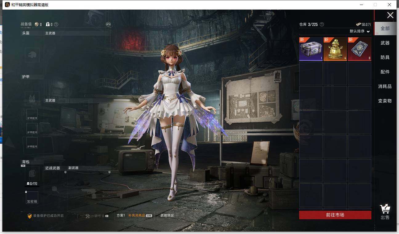 HPLX3455722和平精英账号详情图20 HPLX3455722和平精英账号详情图20