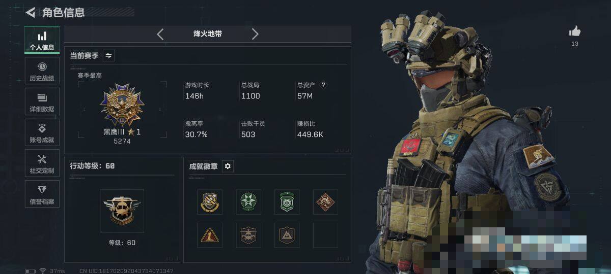 SJZQM3103558三角洲行动账号详情图5