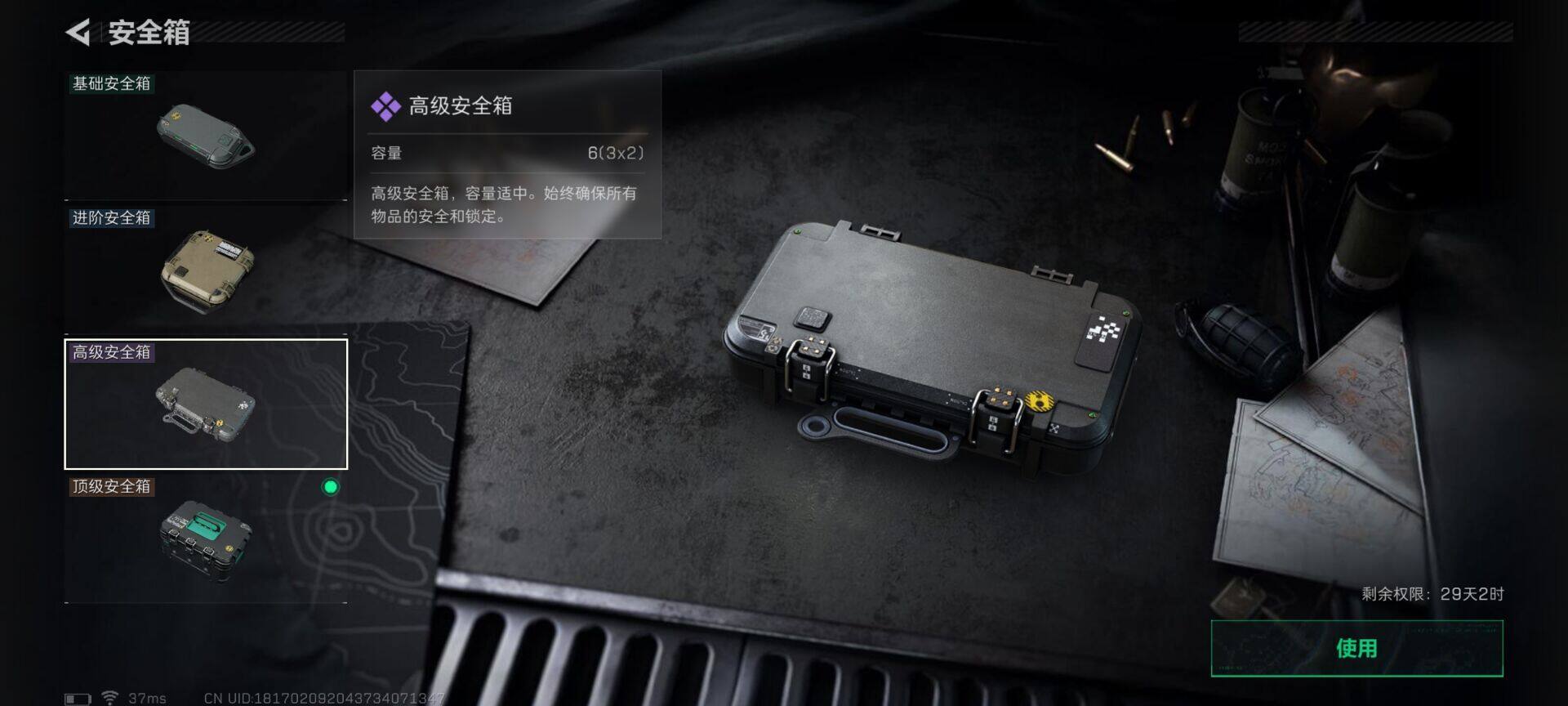 SJZQM3103558三角洲行动账号详情图7