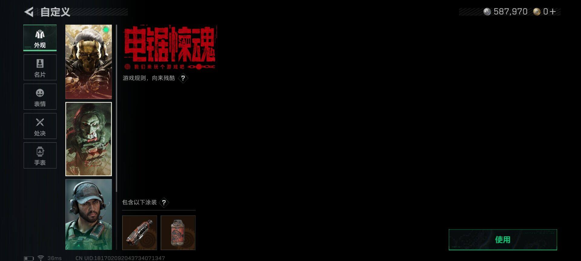 SJZQM3103558三角洲行动账号详情图14