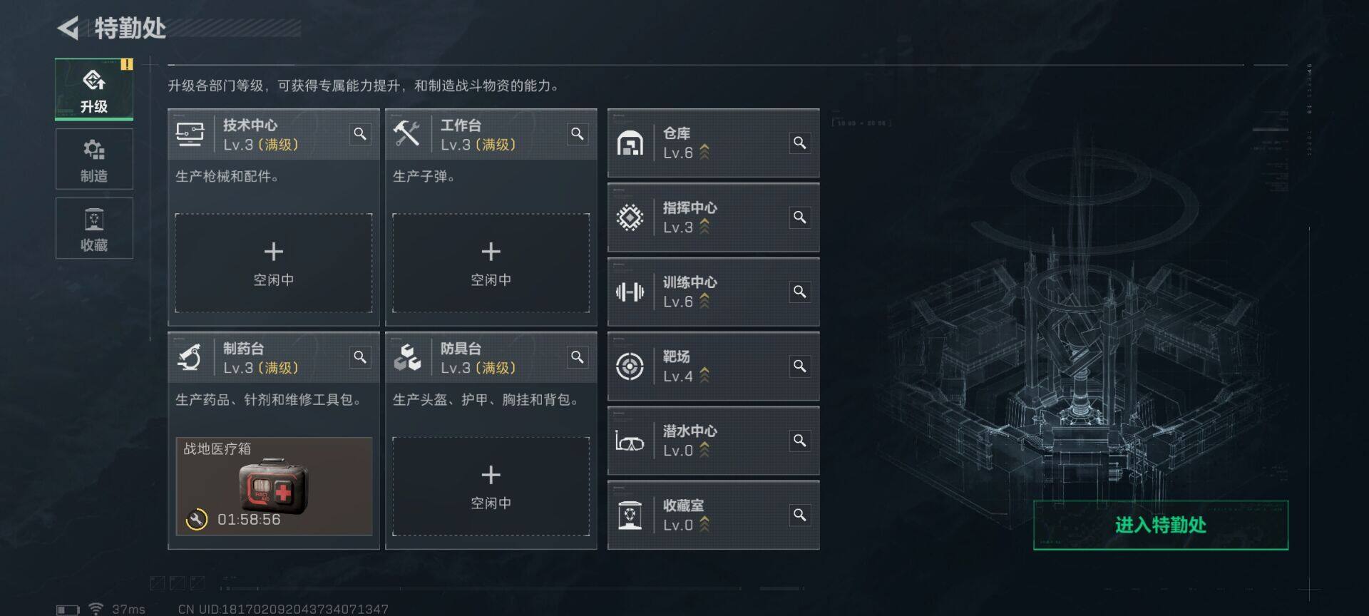 SJZQM3103558三角洲行动账号详情图15