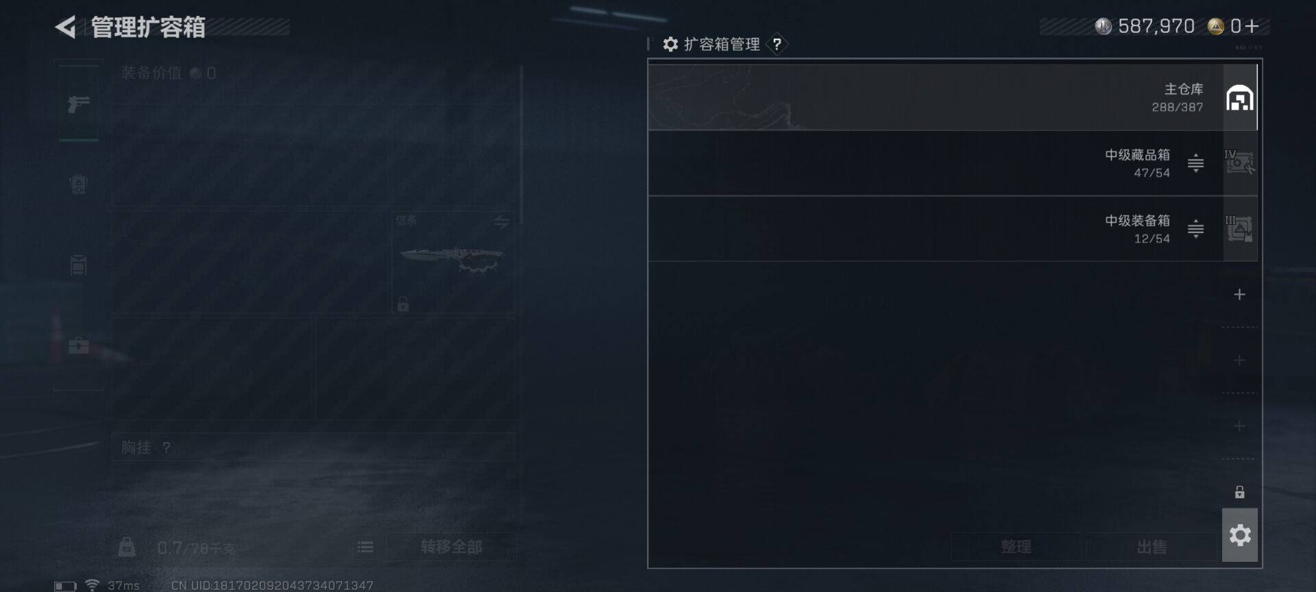 SJZQM3103558三角洲行动账号详情图16