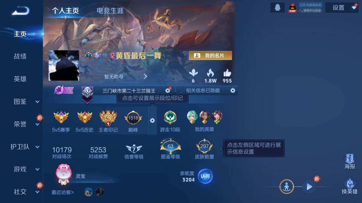 WZCMW463721王者荣耀账号详情图7