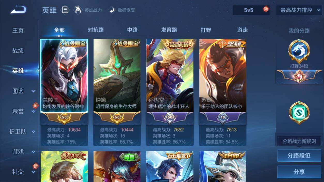 WZCMW463721王者荣耀账号详情图8