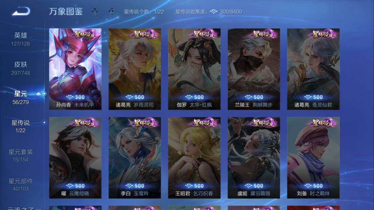 WZCMW463721王者荣耀账号详情图10