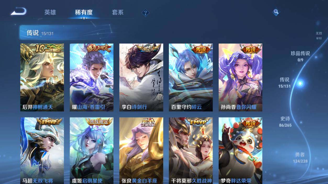 WZCMW463721王者荣耀账号详情图13