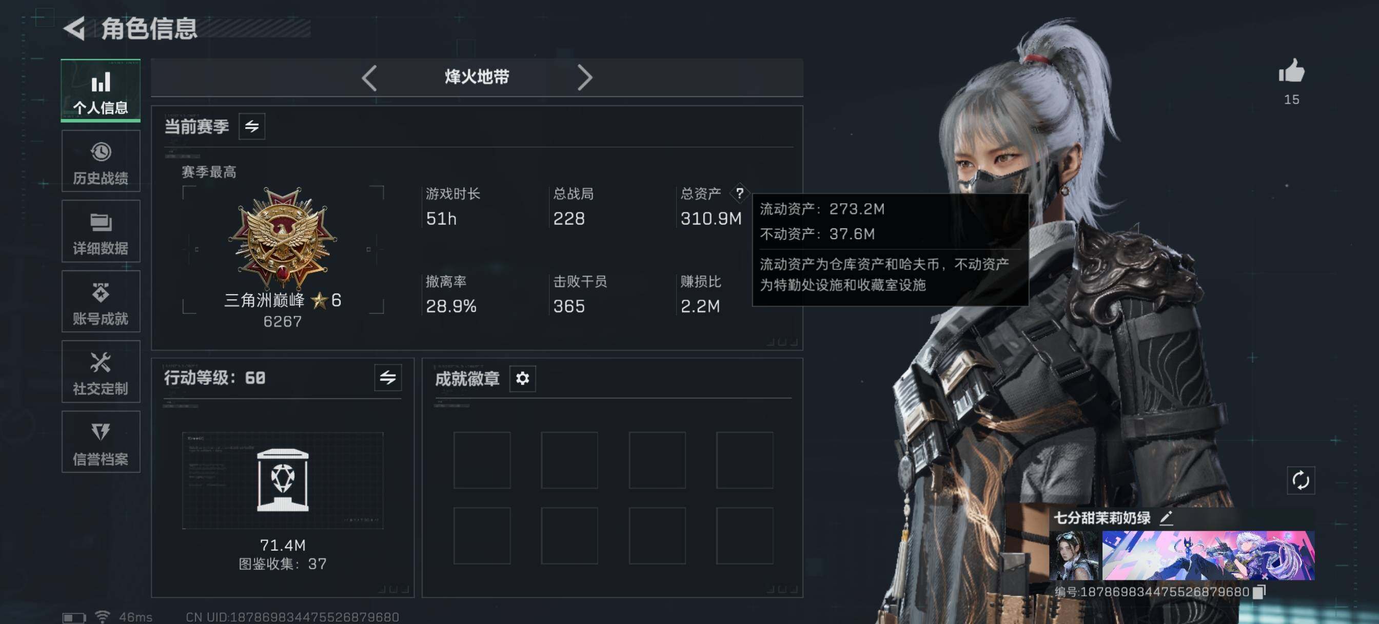 SJZCMW3103579三角洲行动账号详情图11 SJZCMW3103579三角洲行动账号详情图11