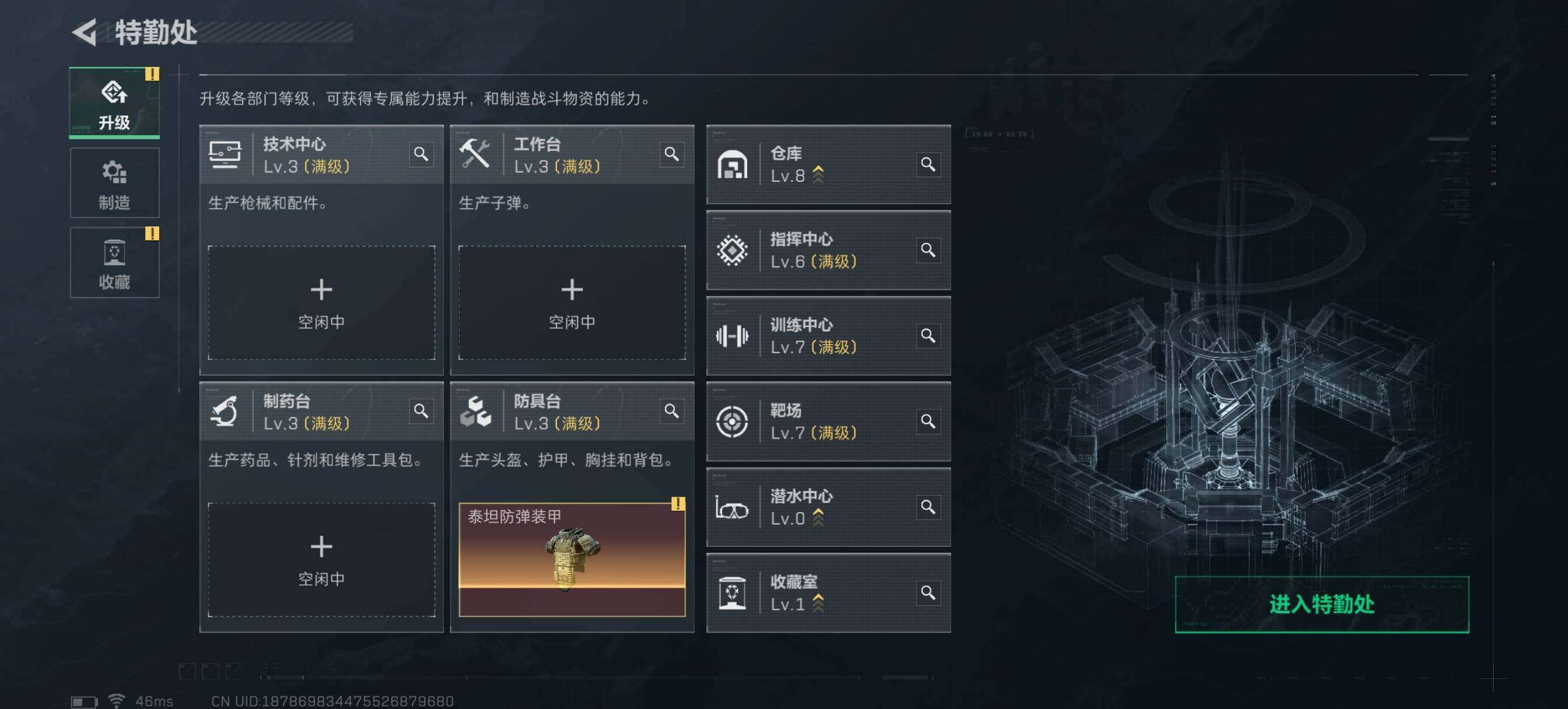 SJZCMW3103579三角洲行动账号详情图9 SJZCMW3103579三角洲行动账号详情图9