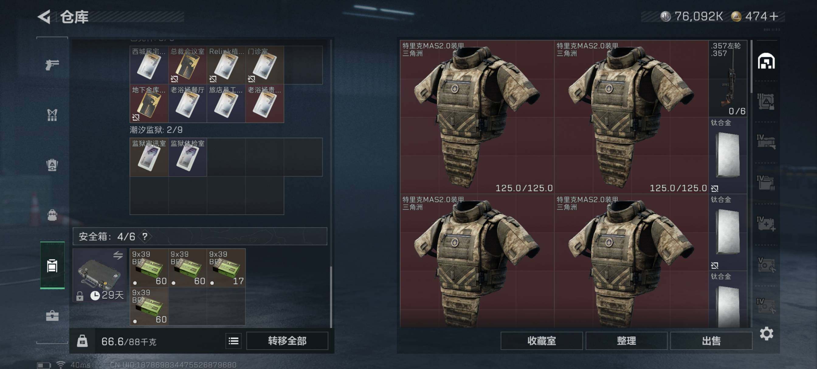 SJZCMW3103579三角洲行动账号详情图7 SJZCMW3103579三角洲行动账号详情图7