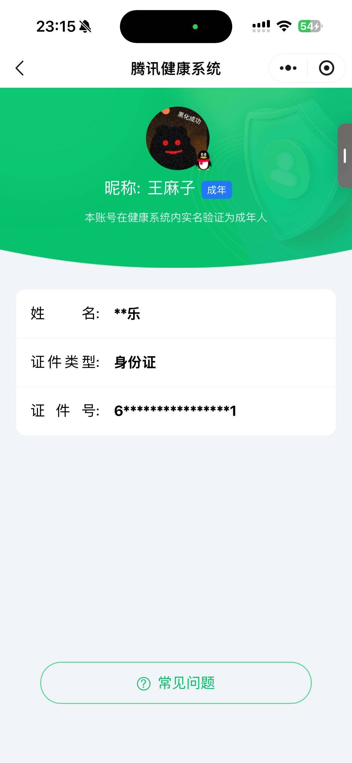 SJZCMW3103579三角洲行动账号详情图3 SJZCMW3103579三角洲行动账号详情图3