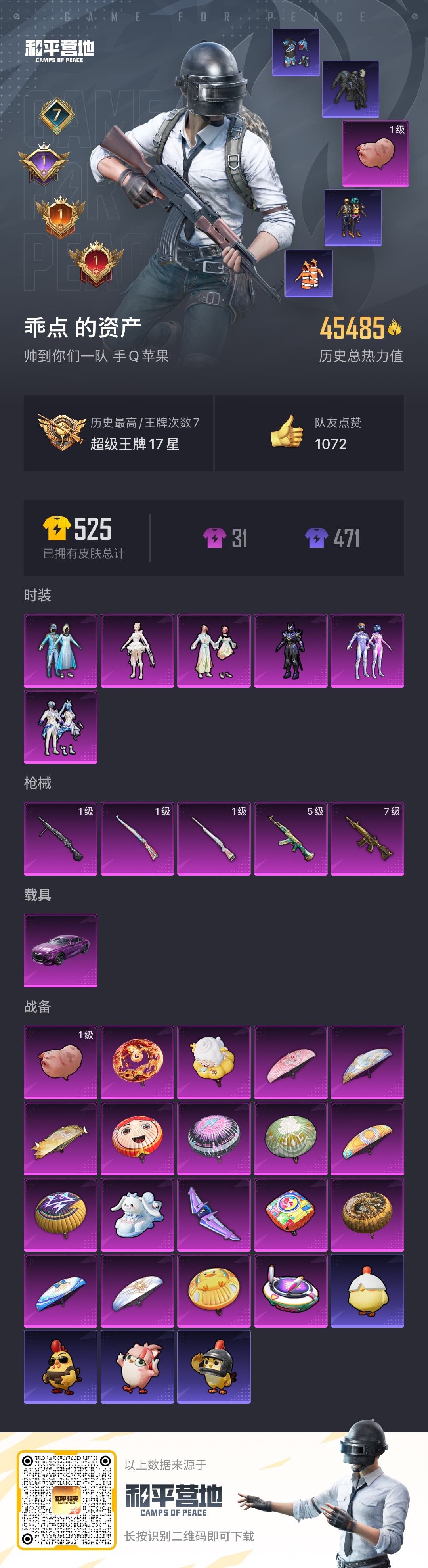 HPQM3455696和平精英账号详情图7