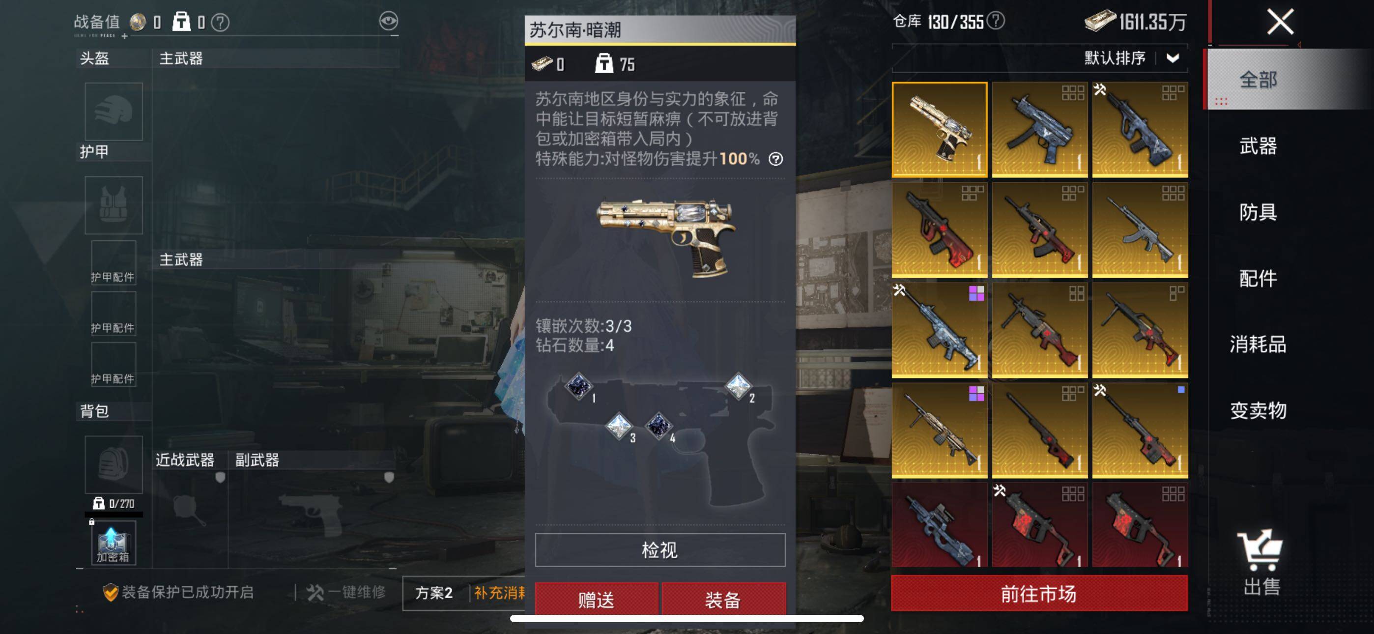 HPQM3455813和平精英账号详情图9