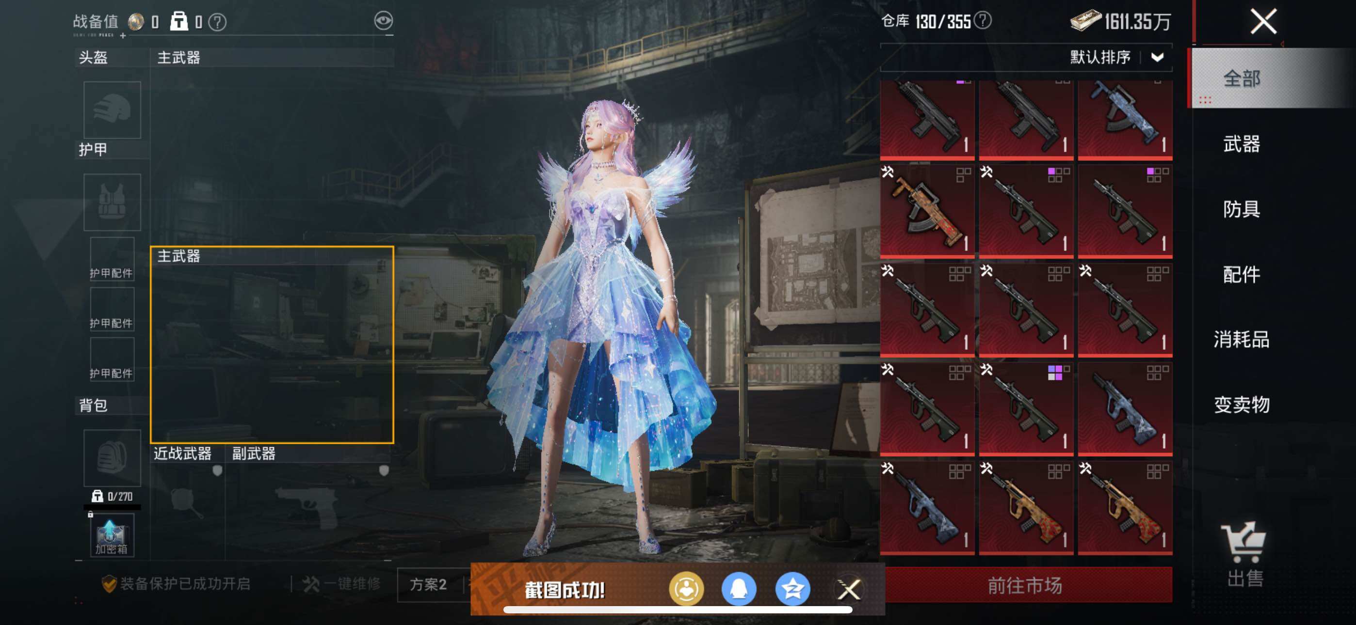 HPQM3455813和平精英账号详情图10