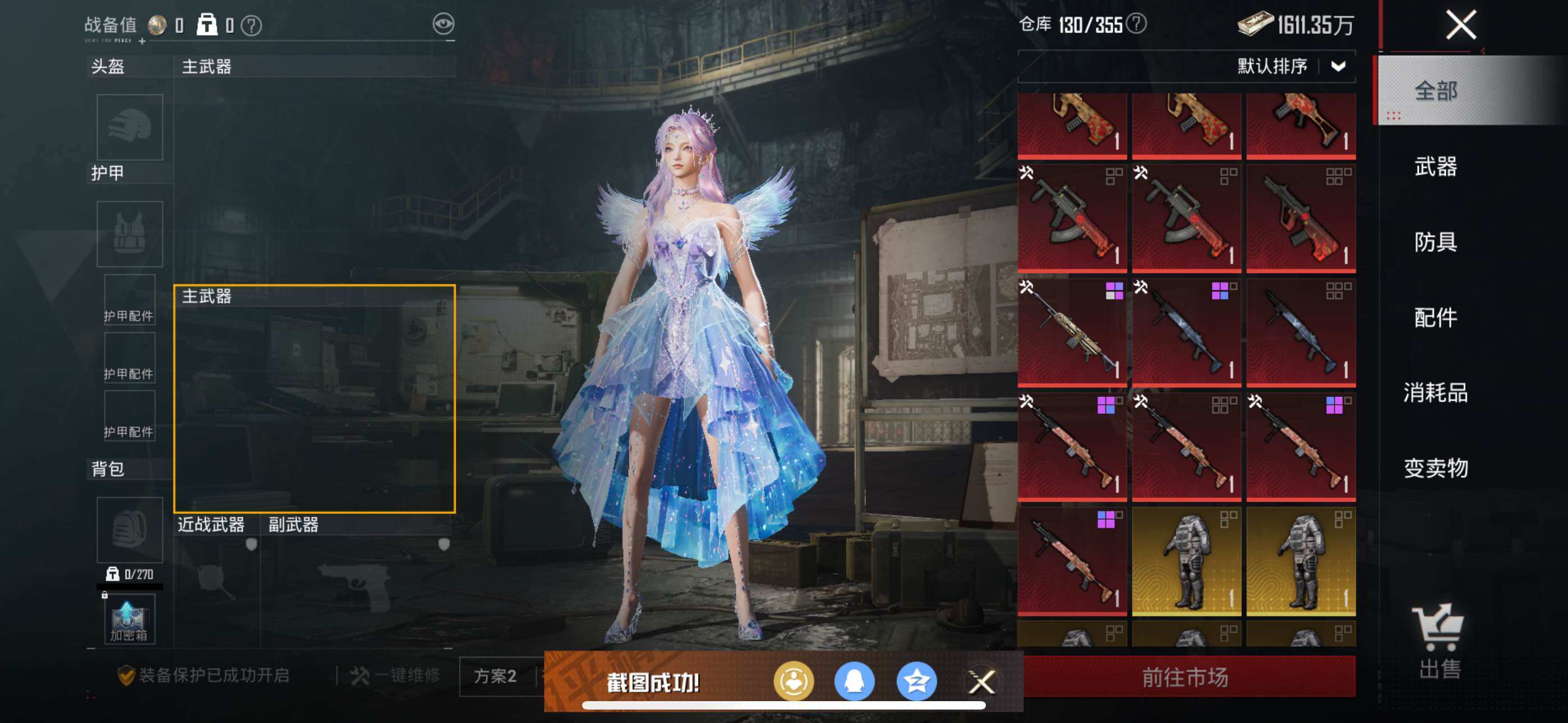 HPQM3455813和平精英账号详情图11