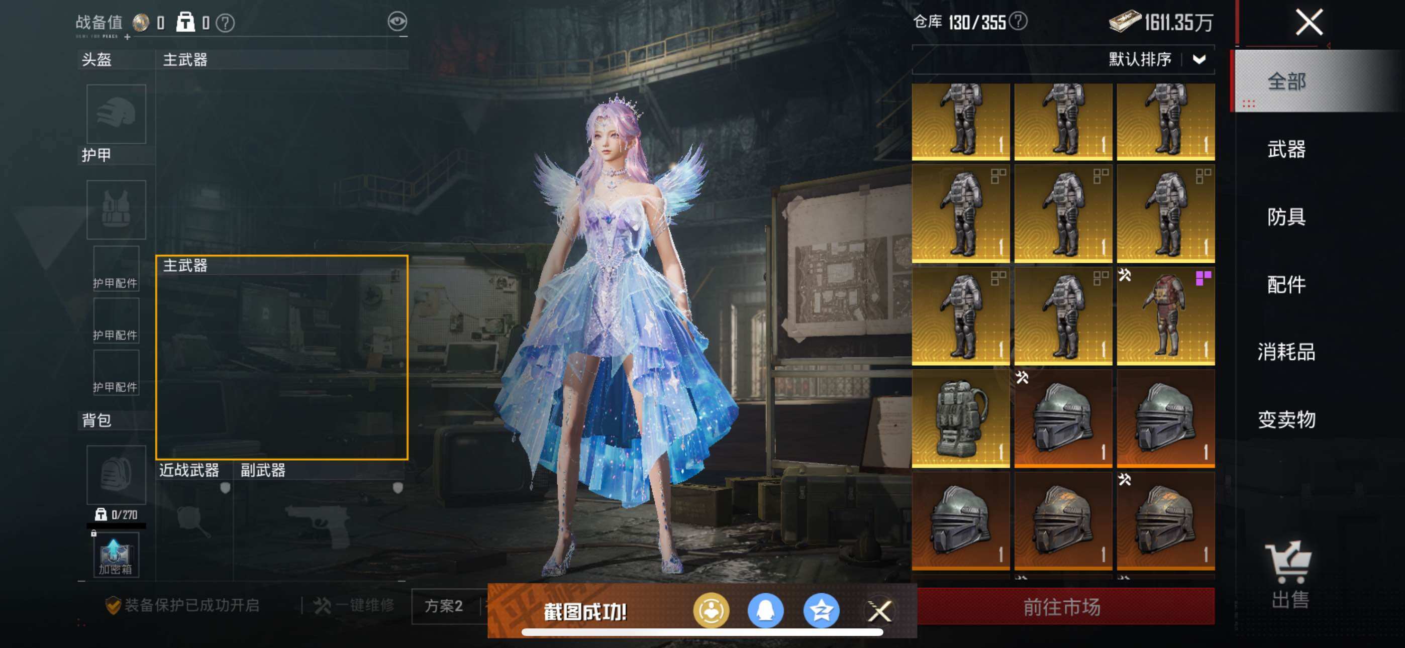 HPQM3455813和平精英账号详情图12