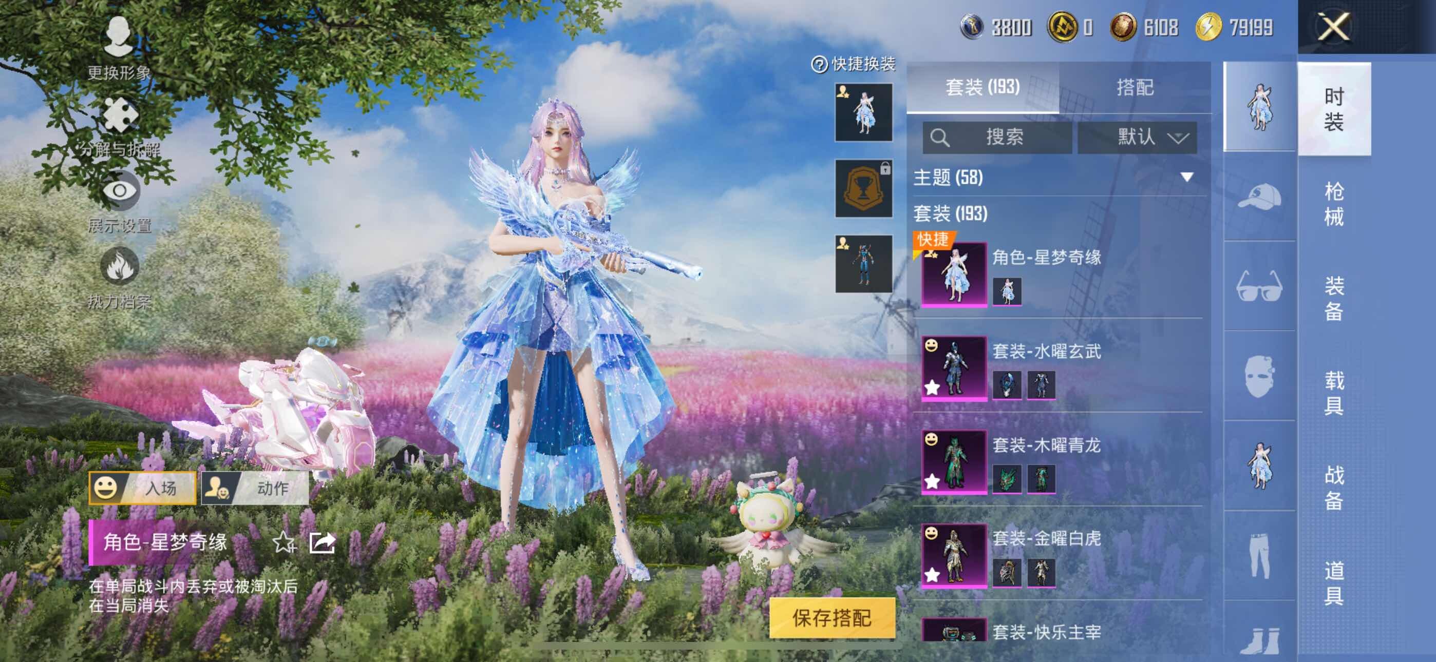 HPQM3455813和平精英账号详情图15