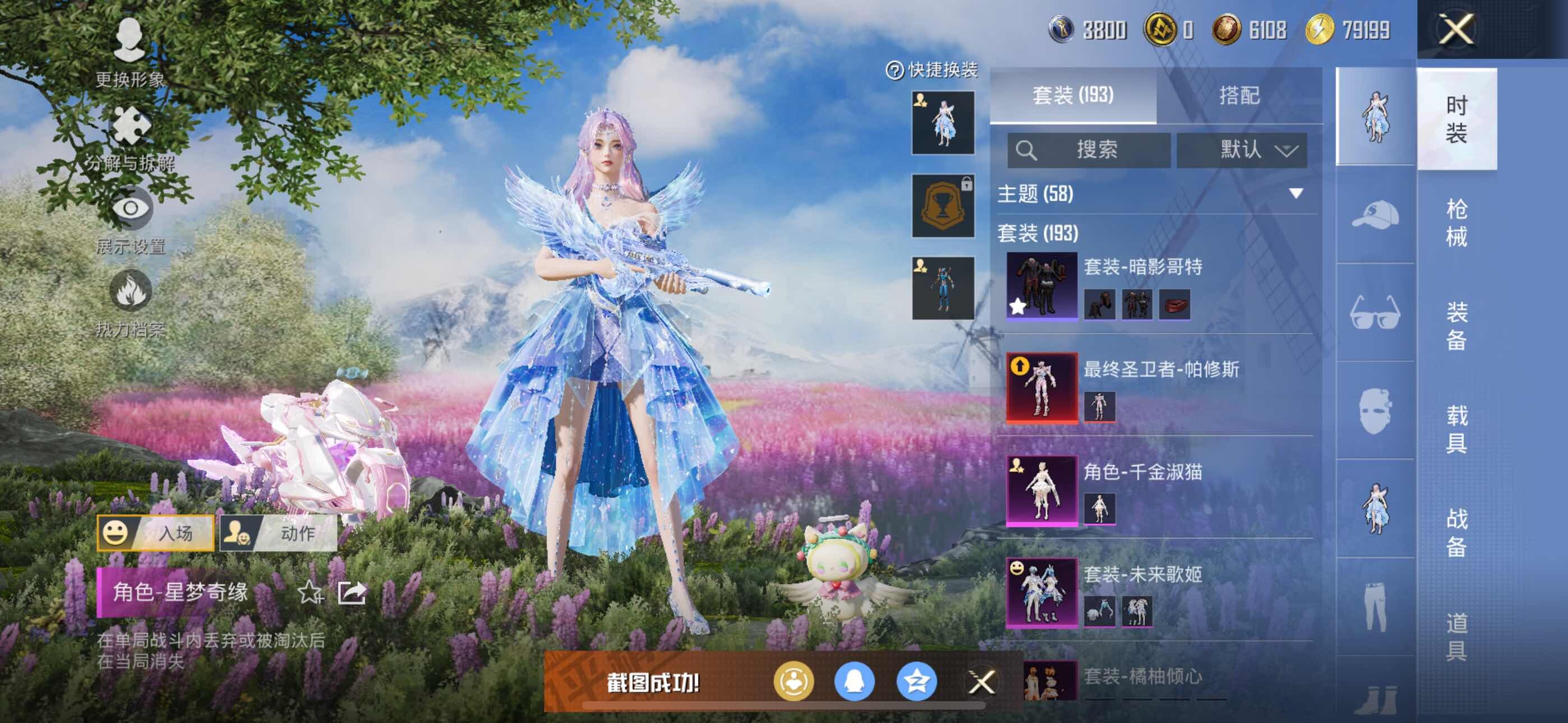 HPQM3455813和平精英账号详情图16