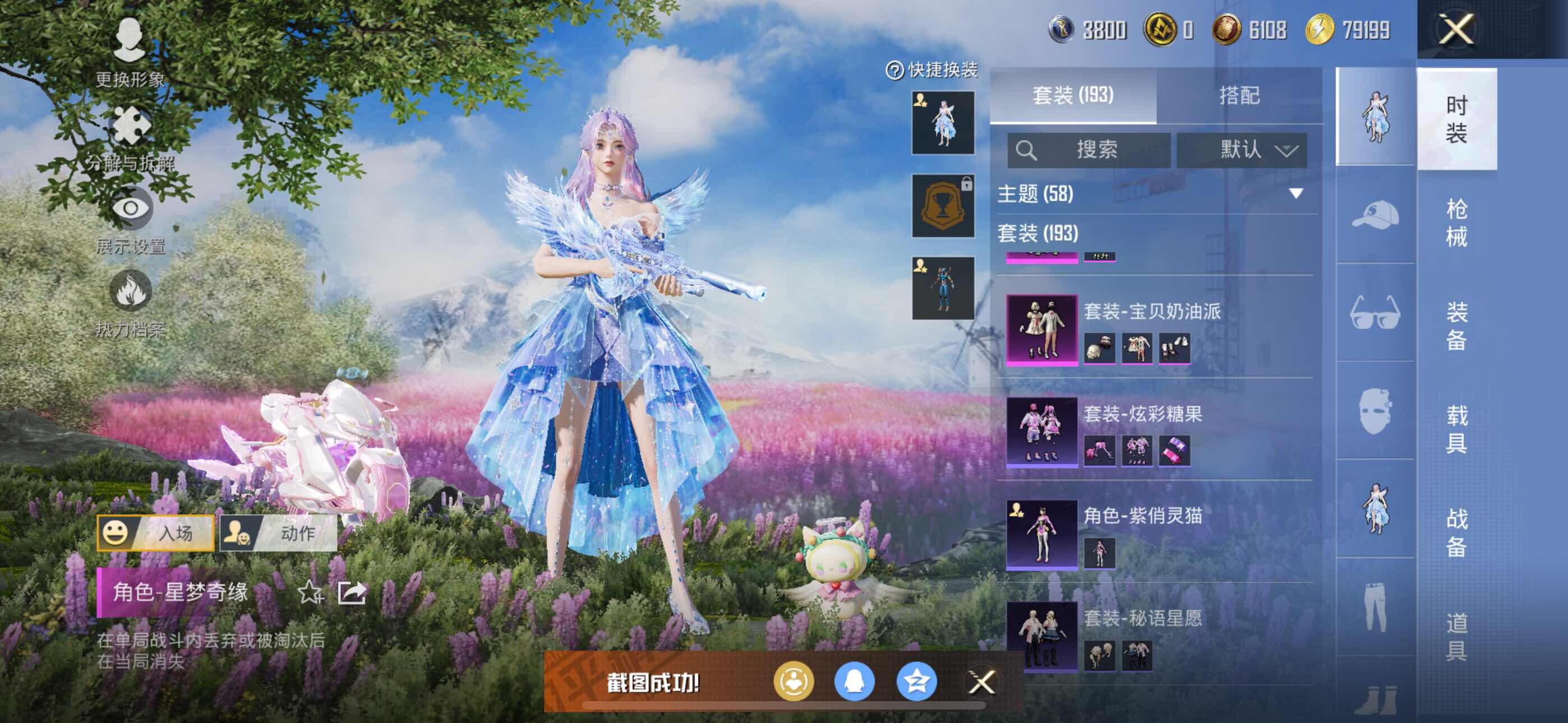 HPQM3455813和平精英账号详情图17