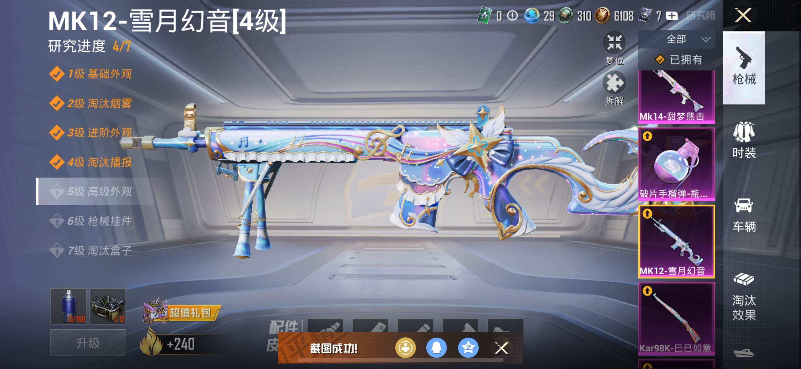 HPQM3455813和平精英账号详情图19